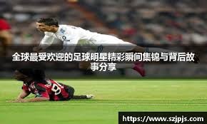 韩K附加赛战报：济州2-0水原三星，总比分3-0成功保级